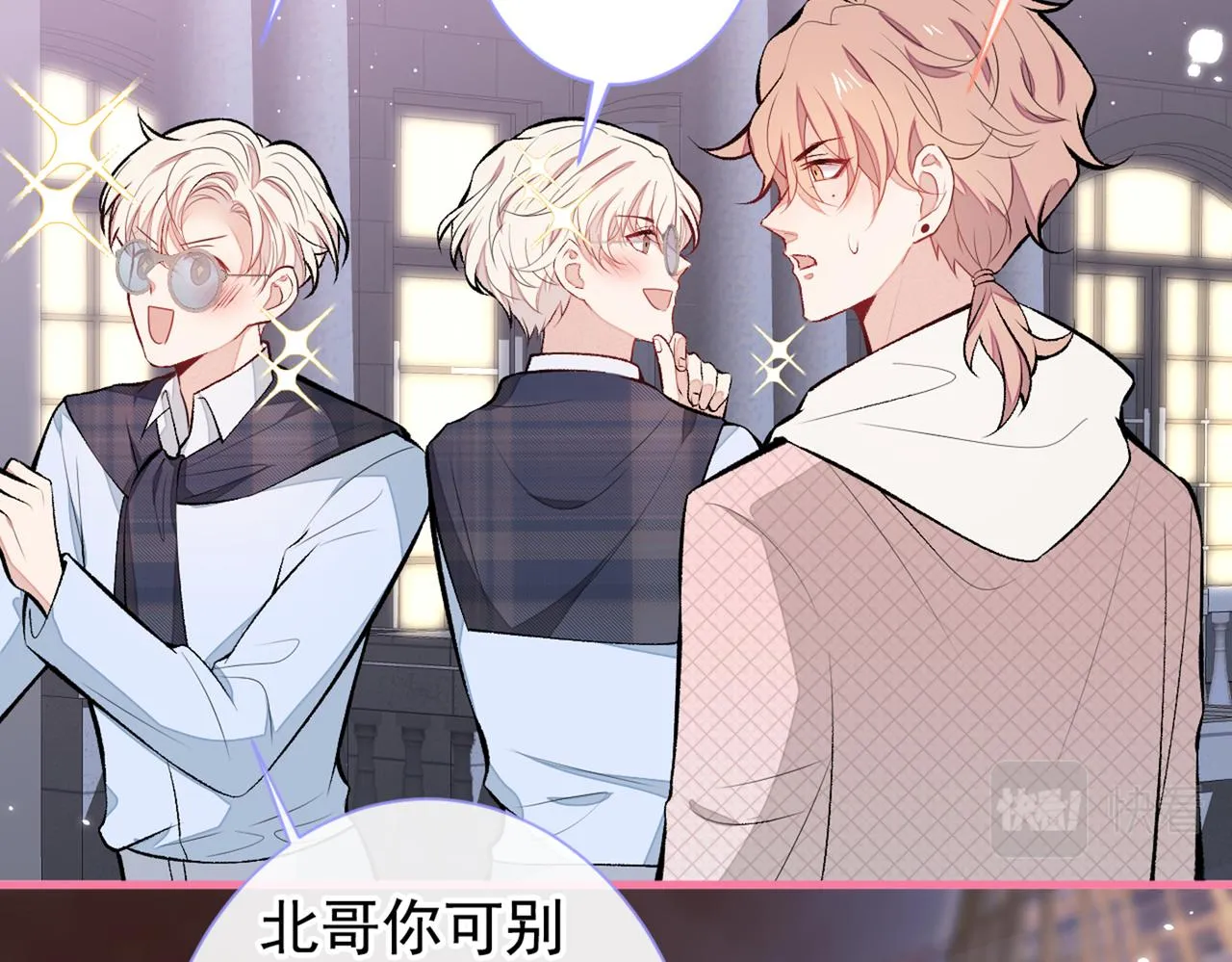 第89话 无证郎中vs江湖骗子 第13页