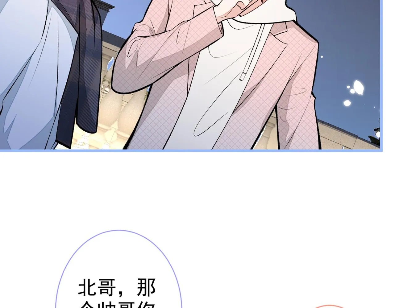 第89话 无证郎中vs江湖骗子 第22页