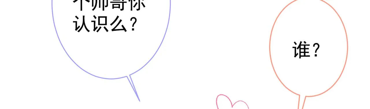 第89话 无证郎中vs江湖骗子 第23页