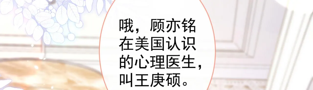 第89话 无证郎中vs江湖骗子 第26页