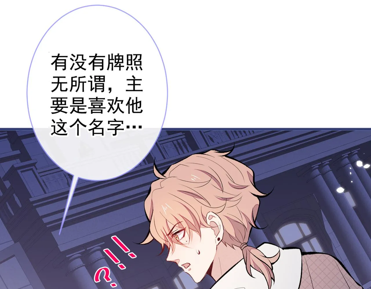 第89话 无证郎中vs江湖骗子 第33页