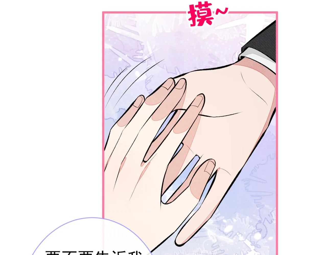 第89话 无证郎中vs江湖骗子 第46页