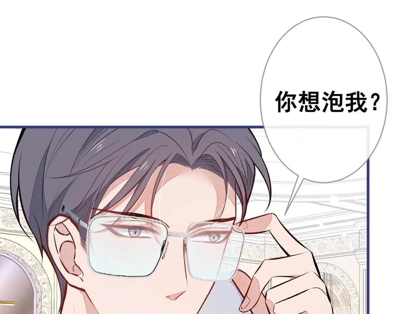 第89话 无证郎中vs江湖骗子 第48页