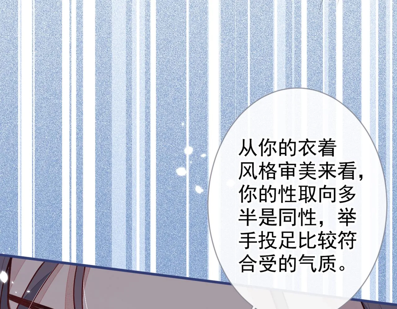 第89话 无证郎中vs江湖骗子 第52页
