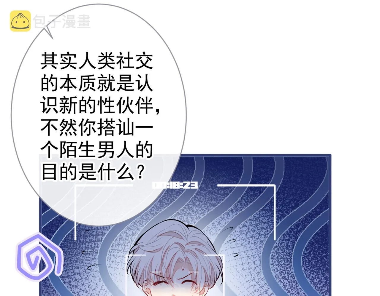 第89话 无证郎中vs江湖骗子 第54页