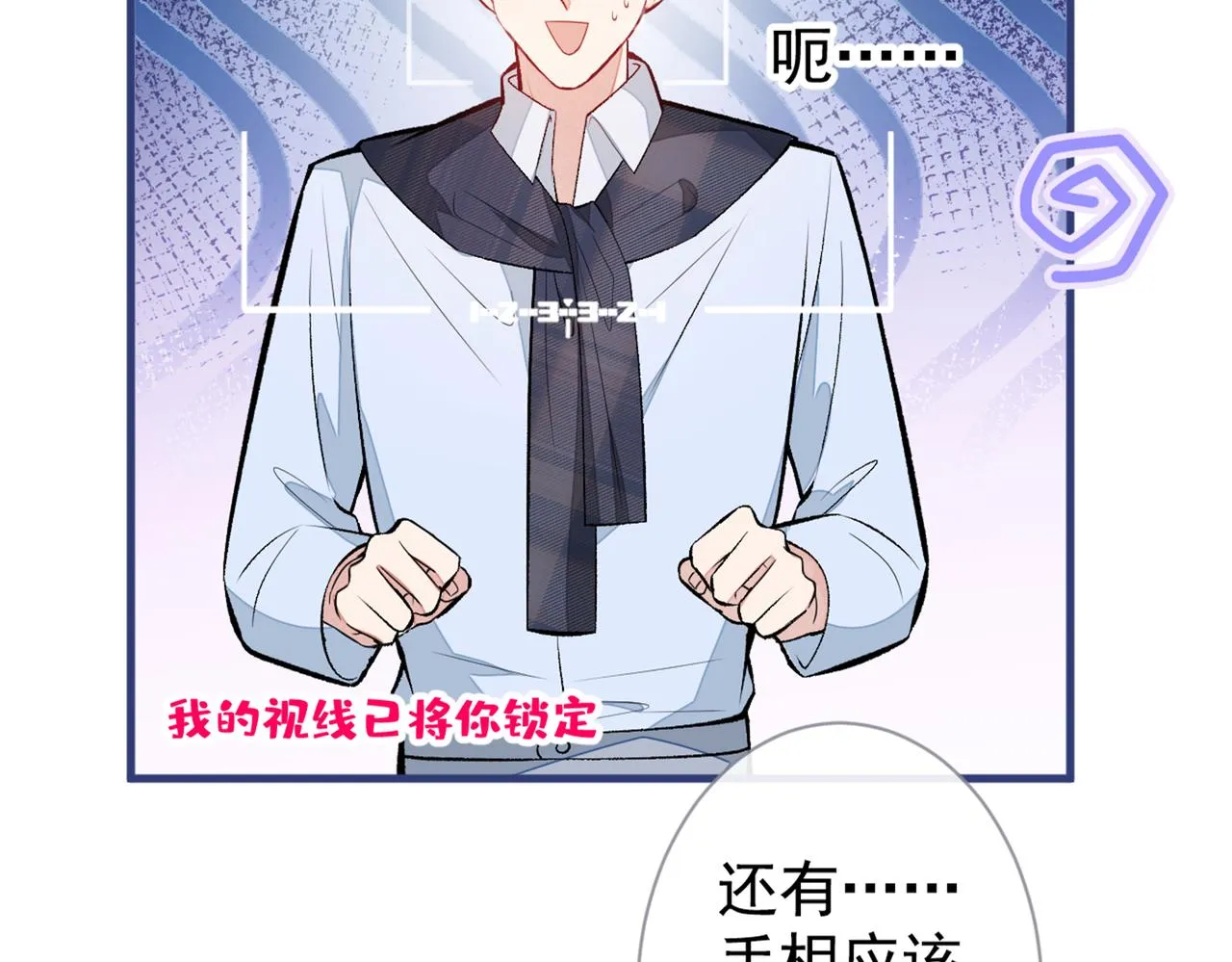 第89话 无证郎中vs江湖骗子 第55页