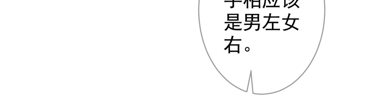 第89话 无证郎中vs江湖骗子 第56页