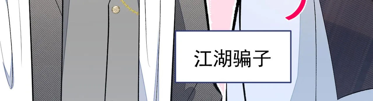 第89话 无证郎中vs江湖骗子 第59页