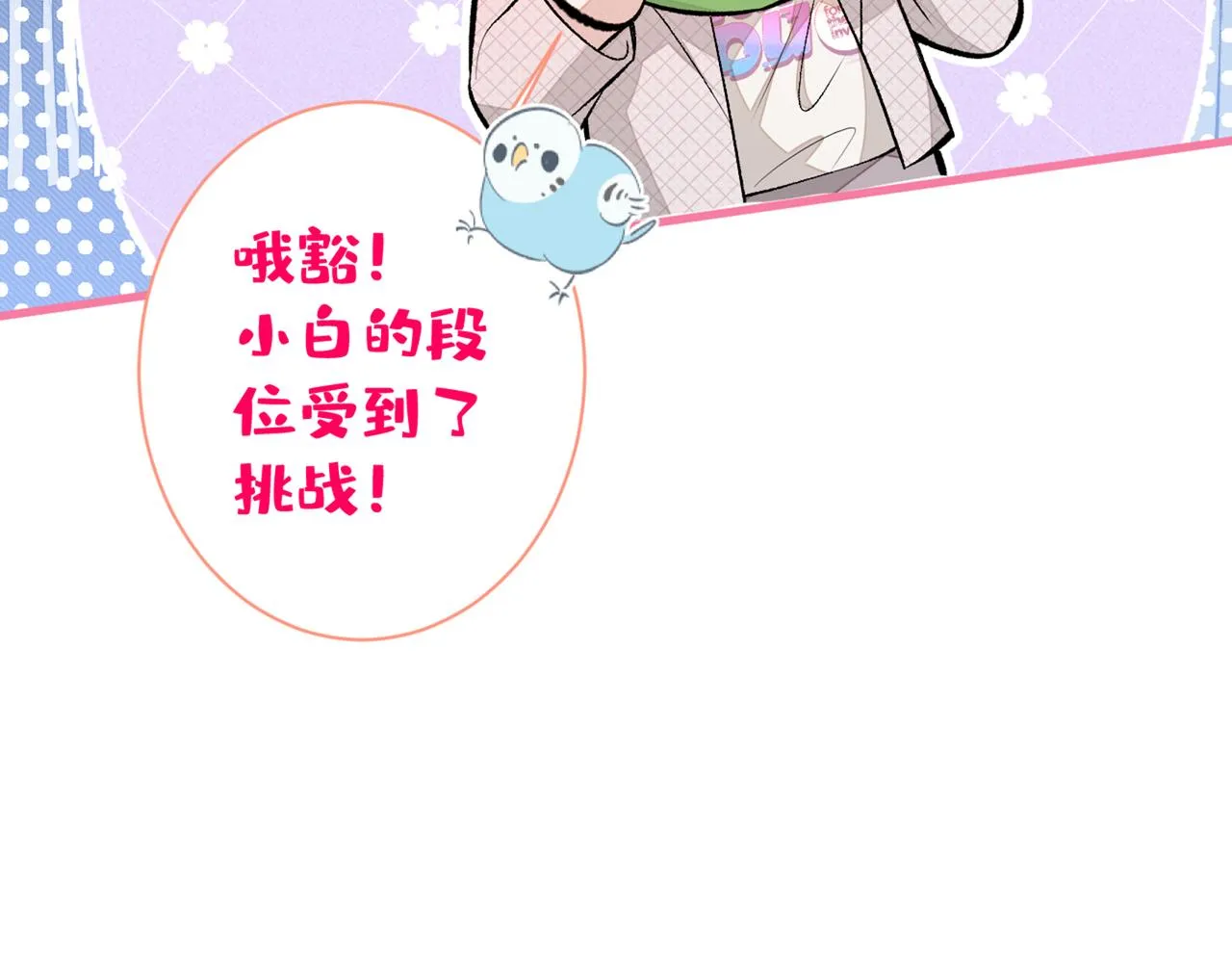 第89话 无证郎中vs江湖骗子 第61页
