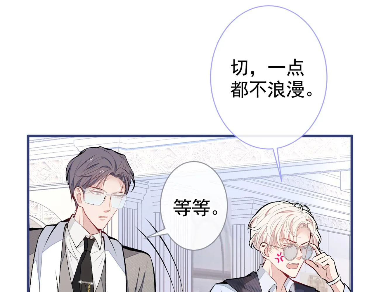 第89话 无证郎中vs江湖骗子 第63页