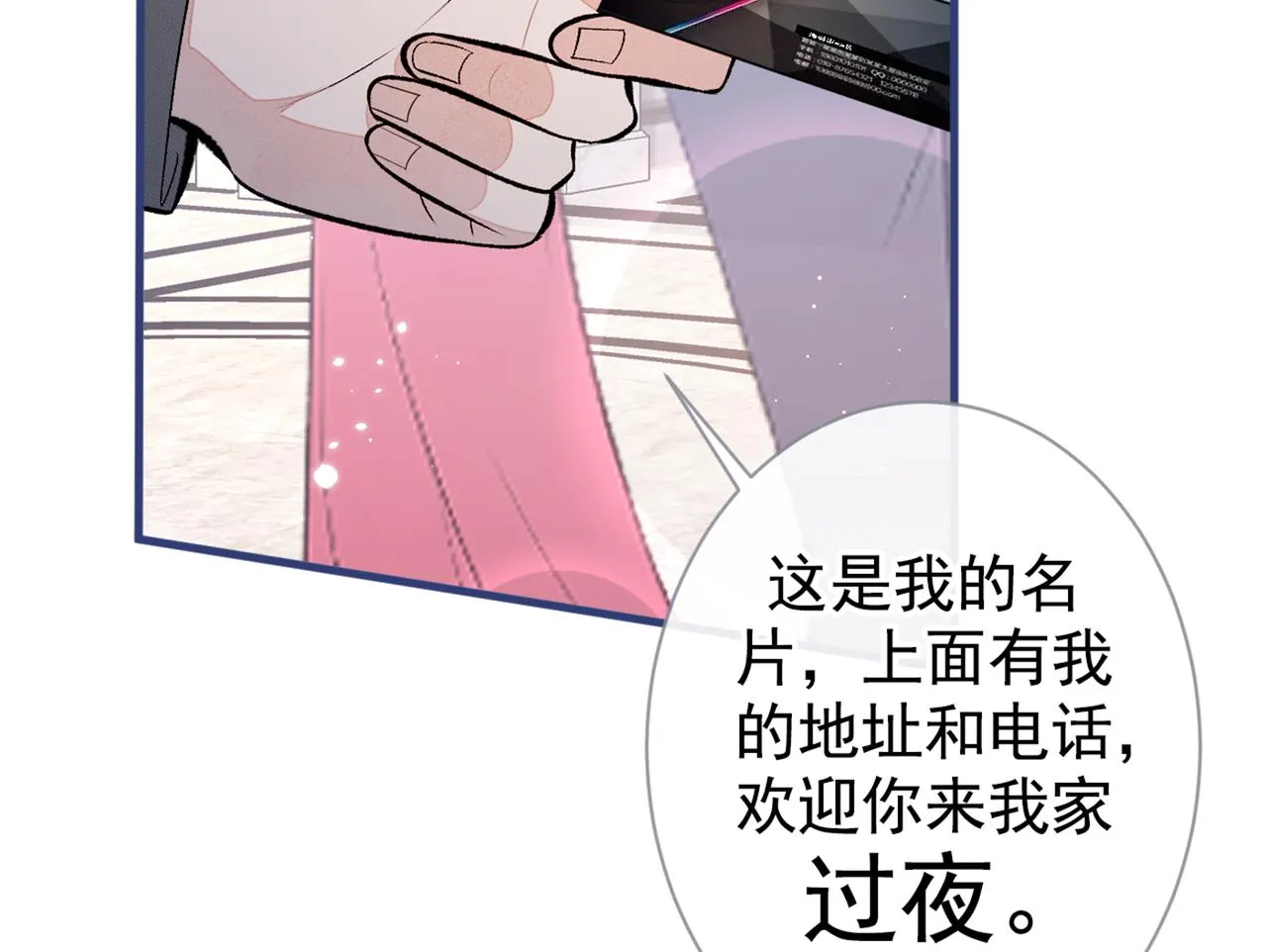 第89话 无证郎中vs江湖骗子 第67页