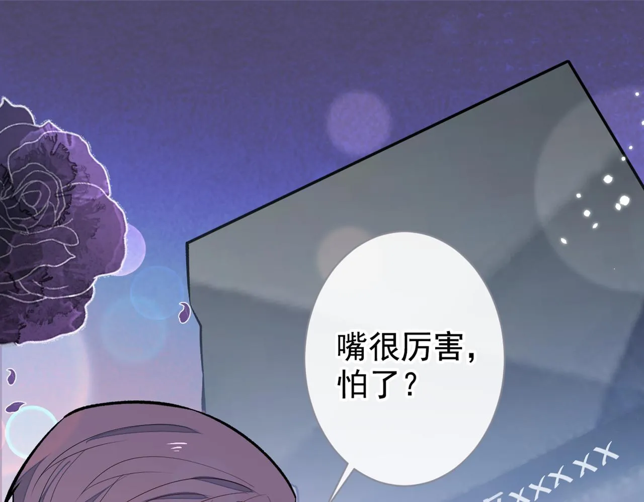 第89话 无证郎中vs江湖骗子 第74页