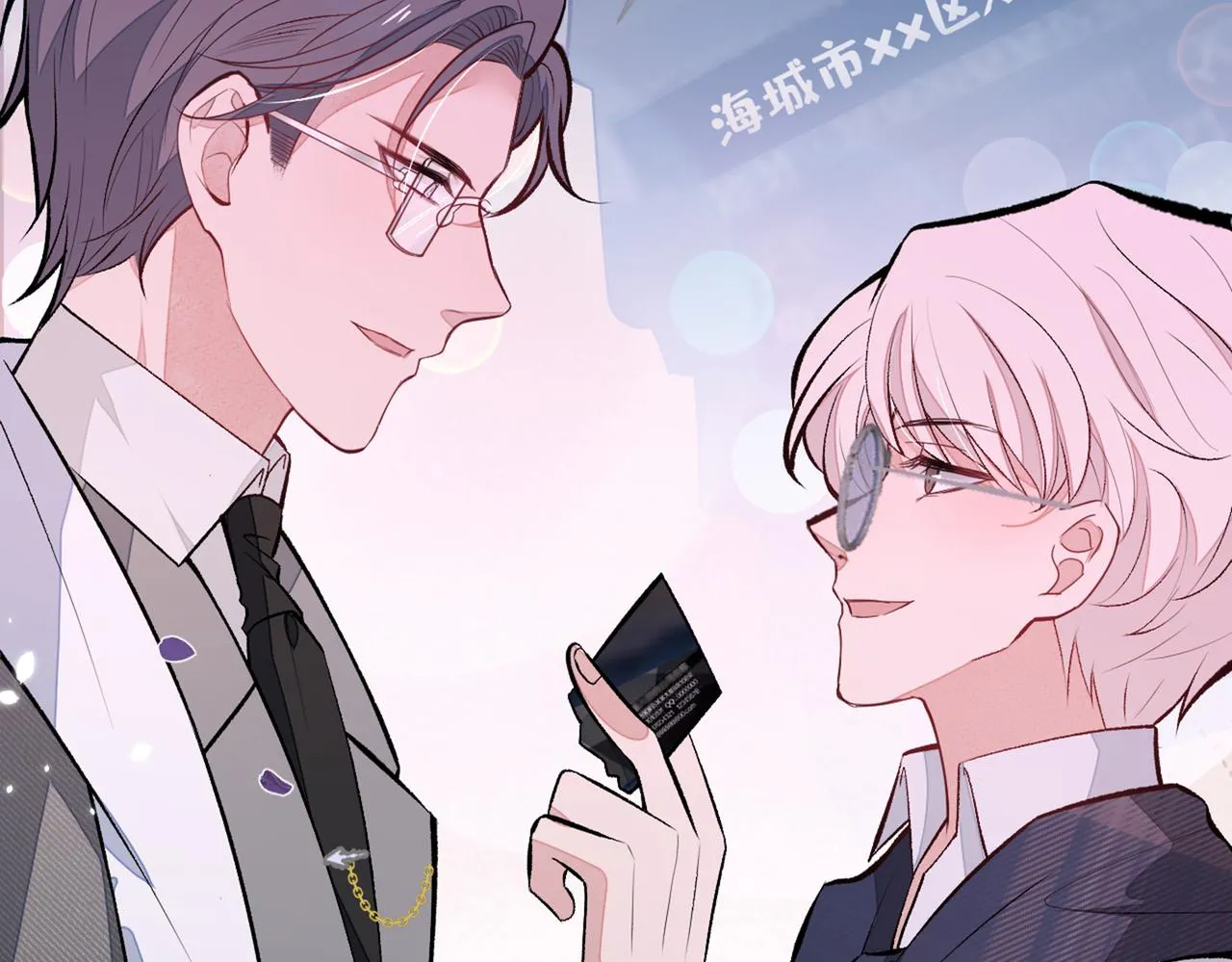 第89话 无证郎中vs江湖骗子 第75页