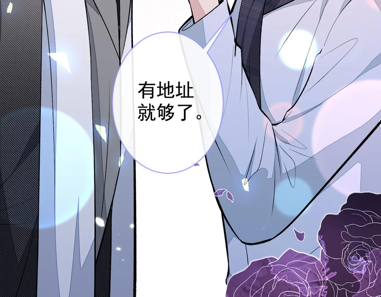 第89话 无证郎中vs江湖骗子 第77页