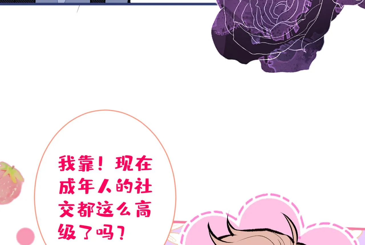 第89话 无证郎中vs江湖骗子 第78页