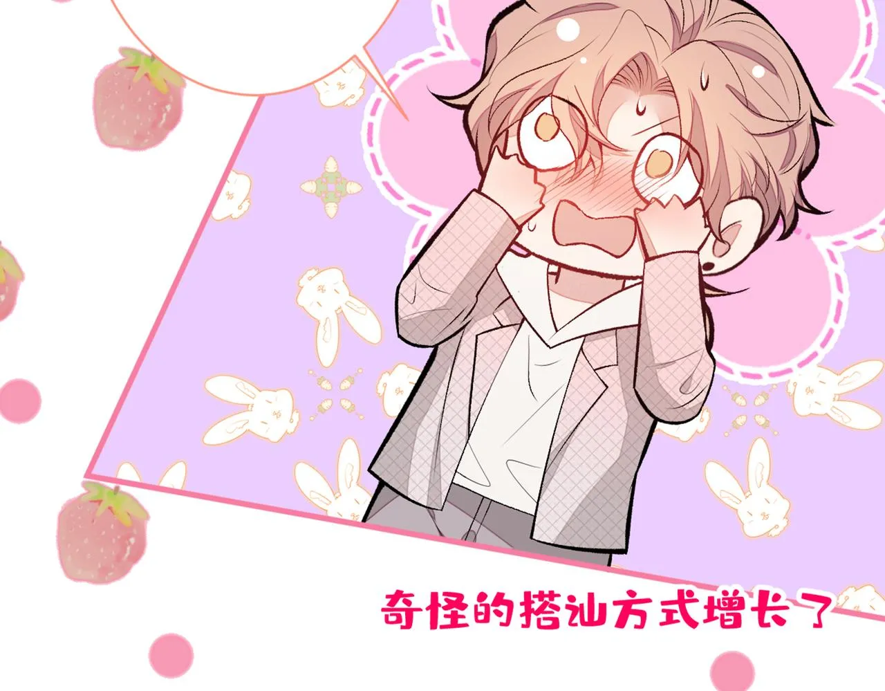 第89话 无证郎中vs江湖骗子 第79页