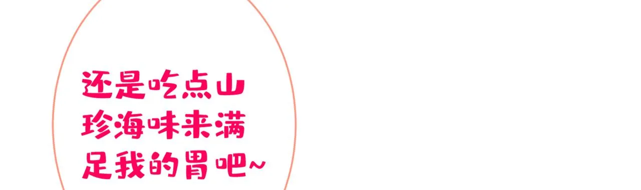 第89话 无证郎中vs江湖骗子 第83页