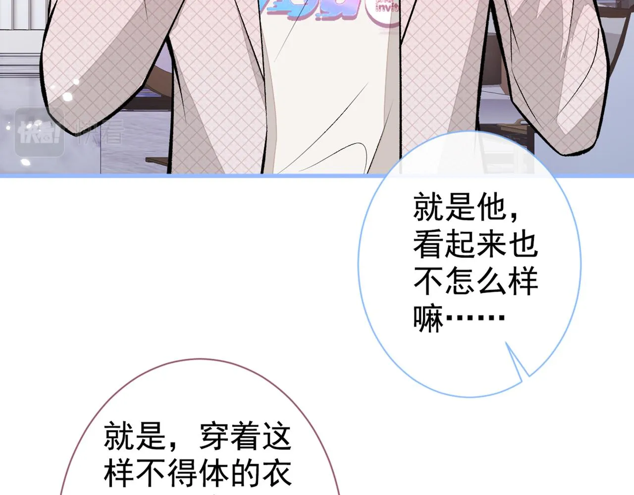 第89话 无证郎中vs江湖骗子 第88页