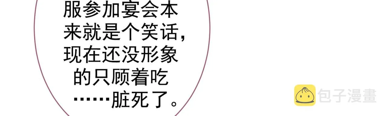 第89话 无证郎中vs江湖骗子 第89页