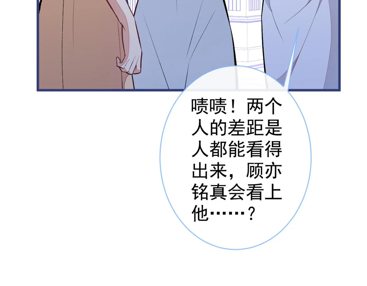 第89话 无证郎中vs江湖骗子 第91页