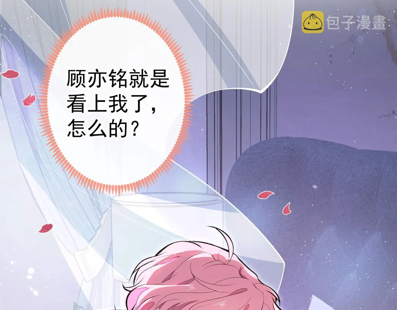 第89话 无证郎中vs江湖骗子 第95页