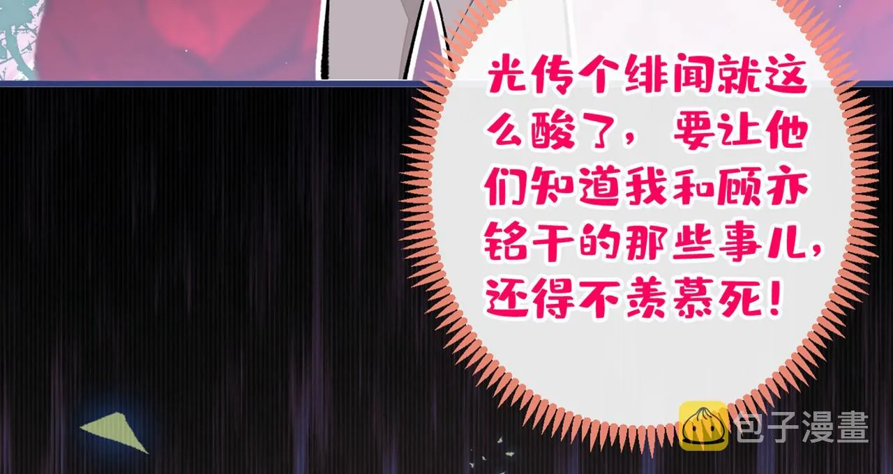 第89话 无证郎中vs江湖骗子 第99页