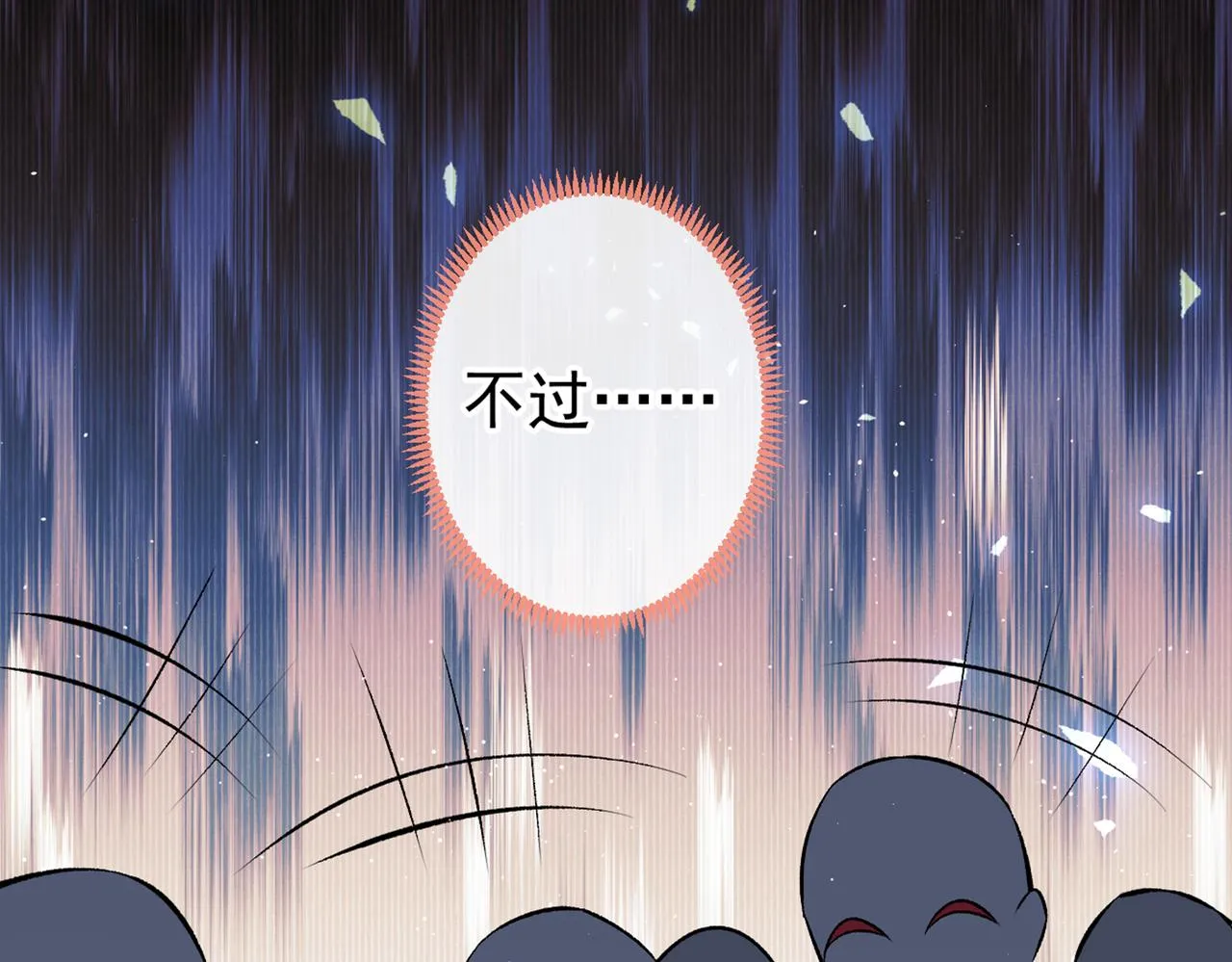 第89话 无证郎中vs江湖骗子 第100页