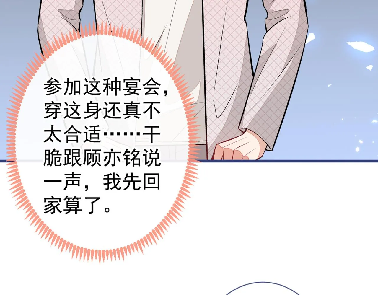 第89话 无证郎中vs江湖骗子 第103页