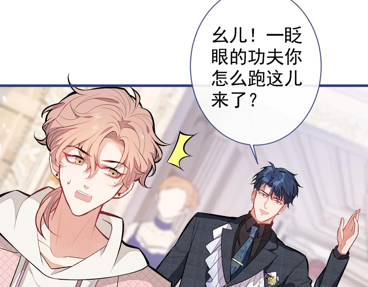 第89话 无证郎中vs江湖骗子 第104页