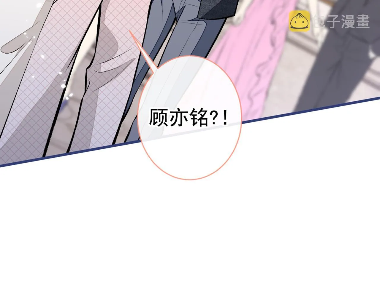 第89话 无证郎中vs江湖骗子 第106页