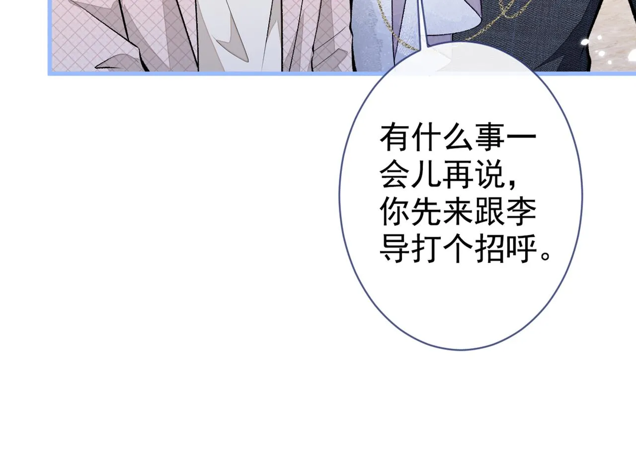第89话 无证郎中vs江湖骗子 第109页