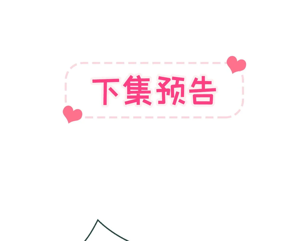 第89话 无证郎中vs江湖骗子 第110页