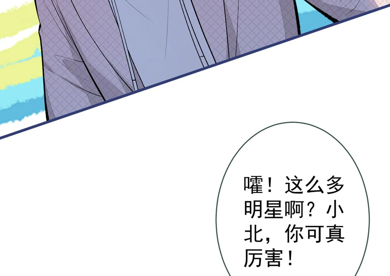 第89话 无证郎中vs江湖骗子 第113页
