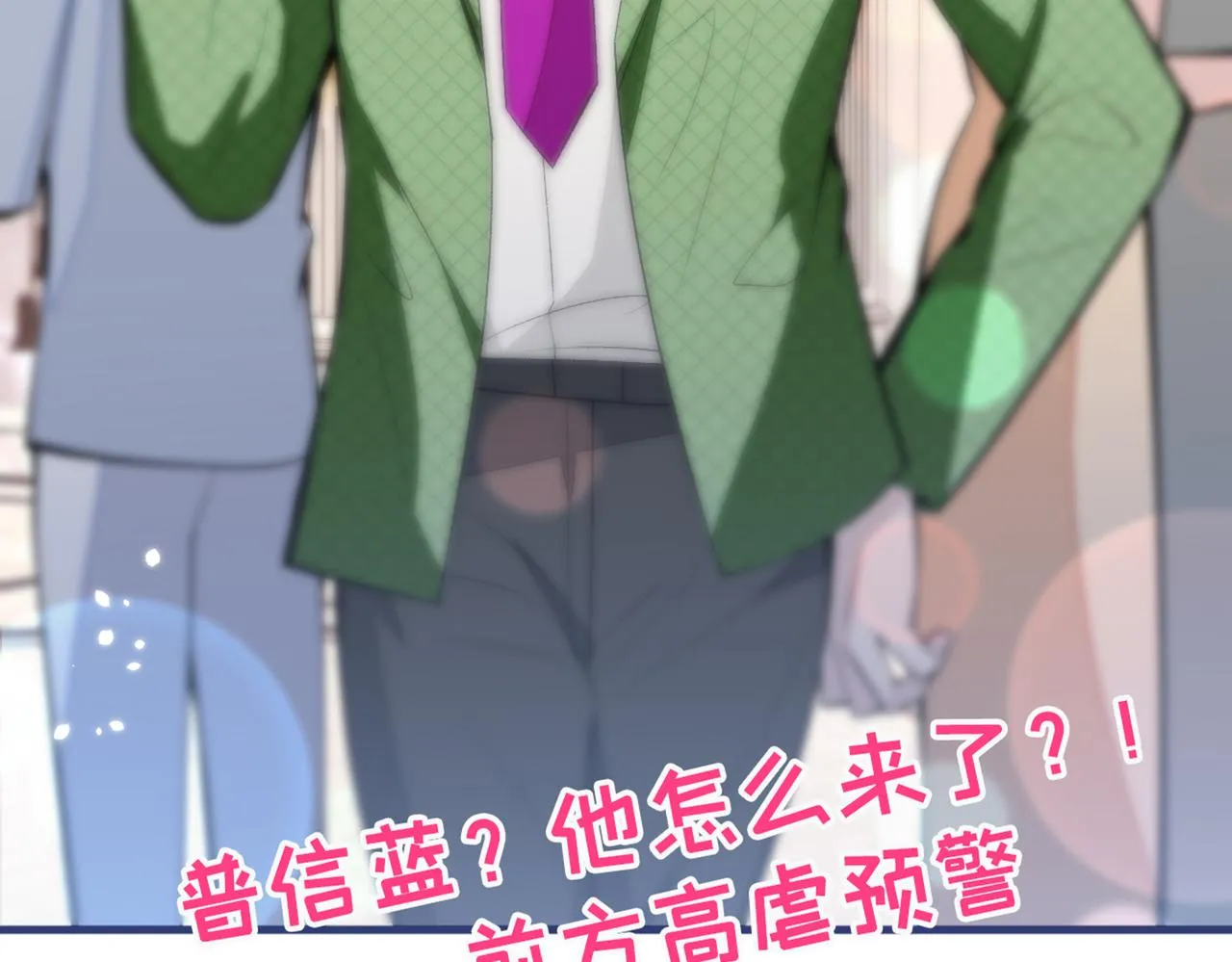 第89话 无证郎中vs江湖骗子 第115页