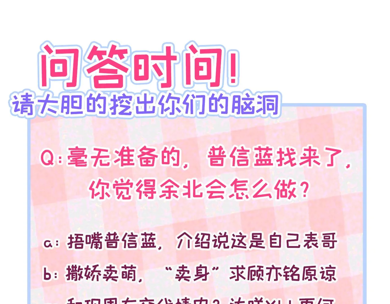 第89话 无证郎中vs江湖骗子 第117页