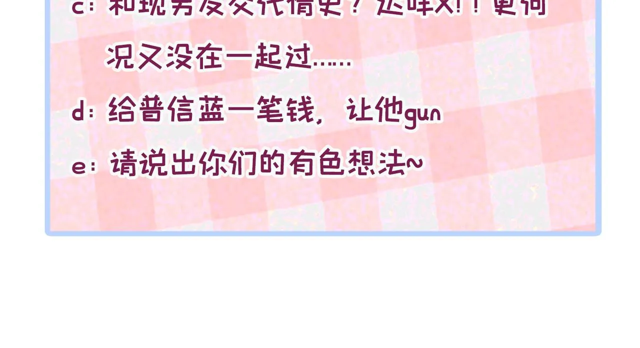 第89话 无证郎中vs江湖骗子 第118页