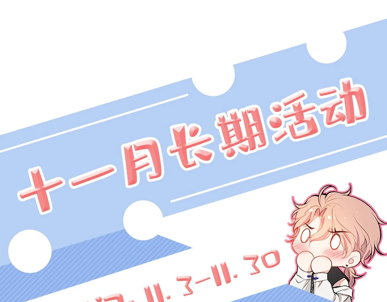第89话 无证郎中vs江湖骗子 第119页