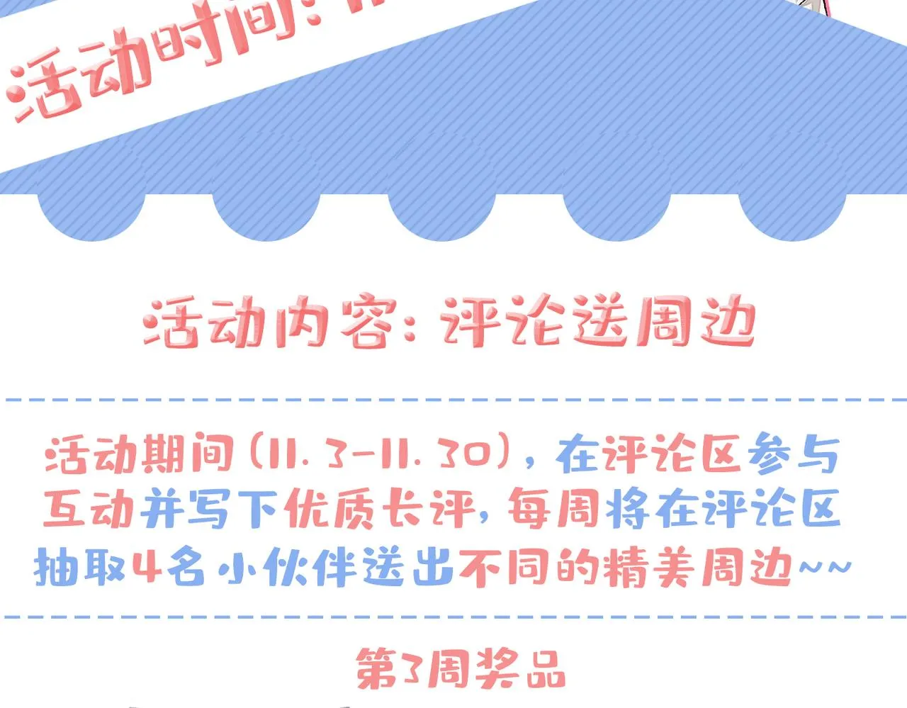 第89话 无证郎中vs江湖骗子 第120页
