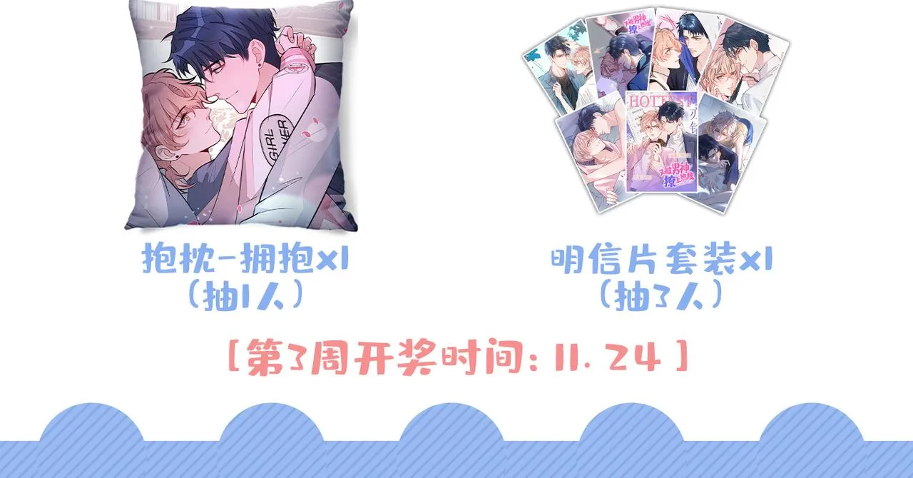 第89话 无证郎中vs江湖骗子 第121页