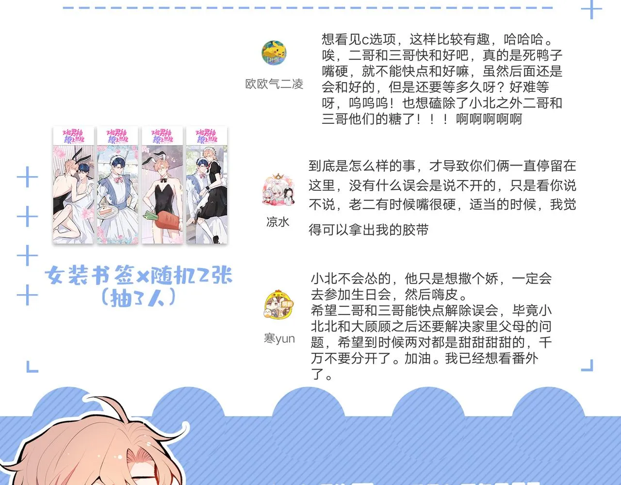 第89话 无证郎中vs江湖骗子 第123页