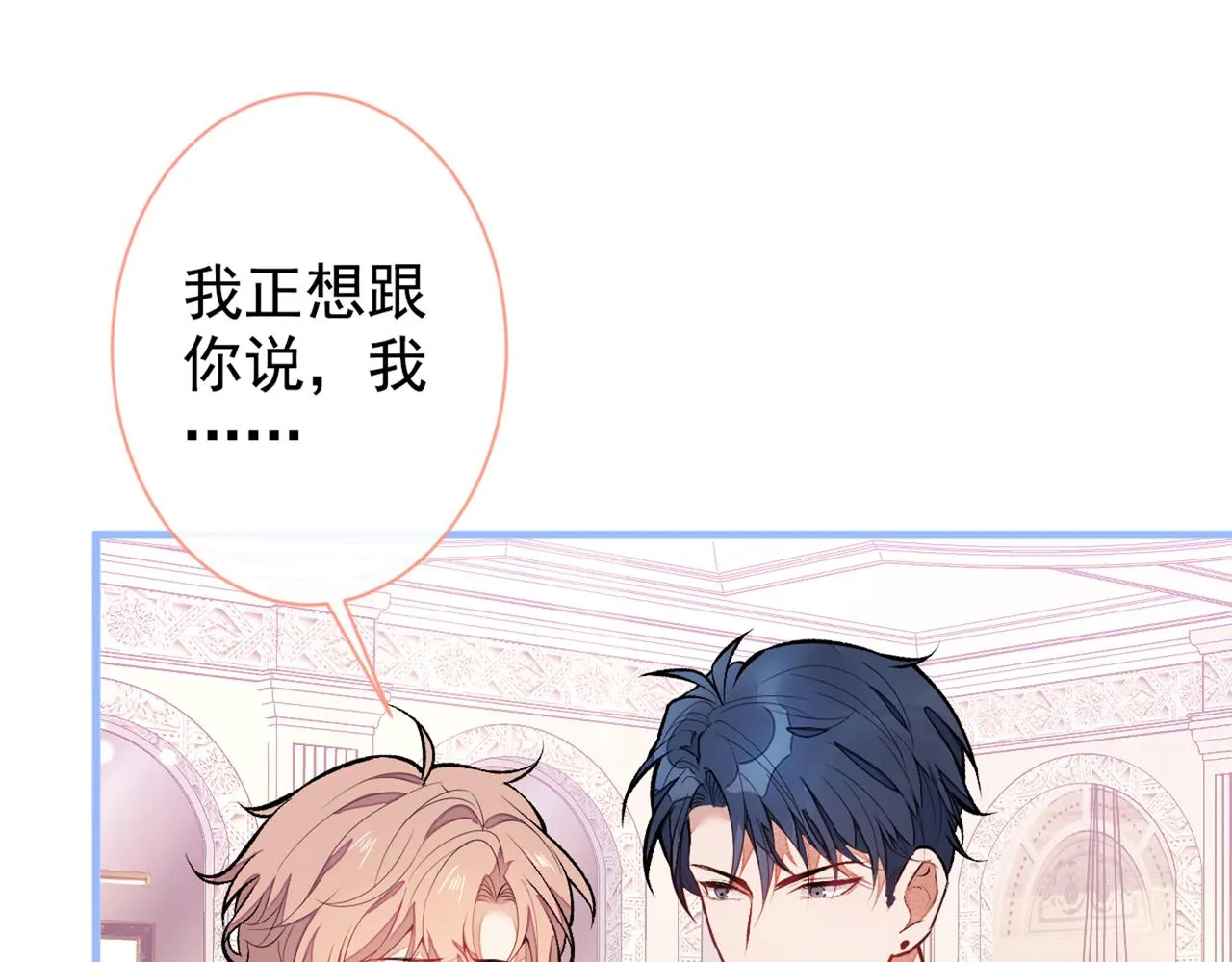 第90话 我是余北男朋友 第5页