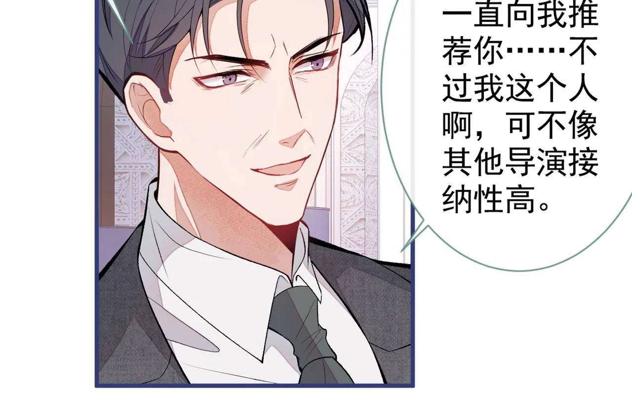 第90话 我是余北男朋友 第11页