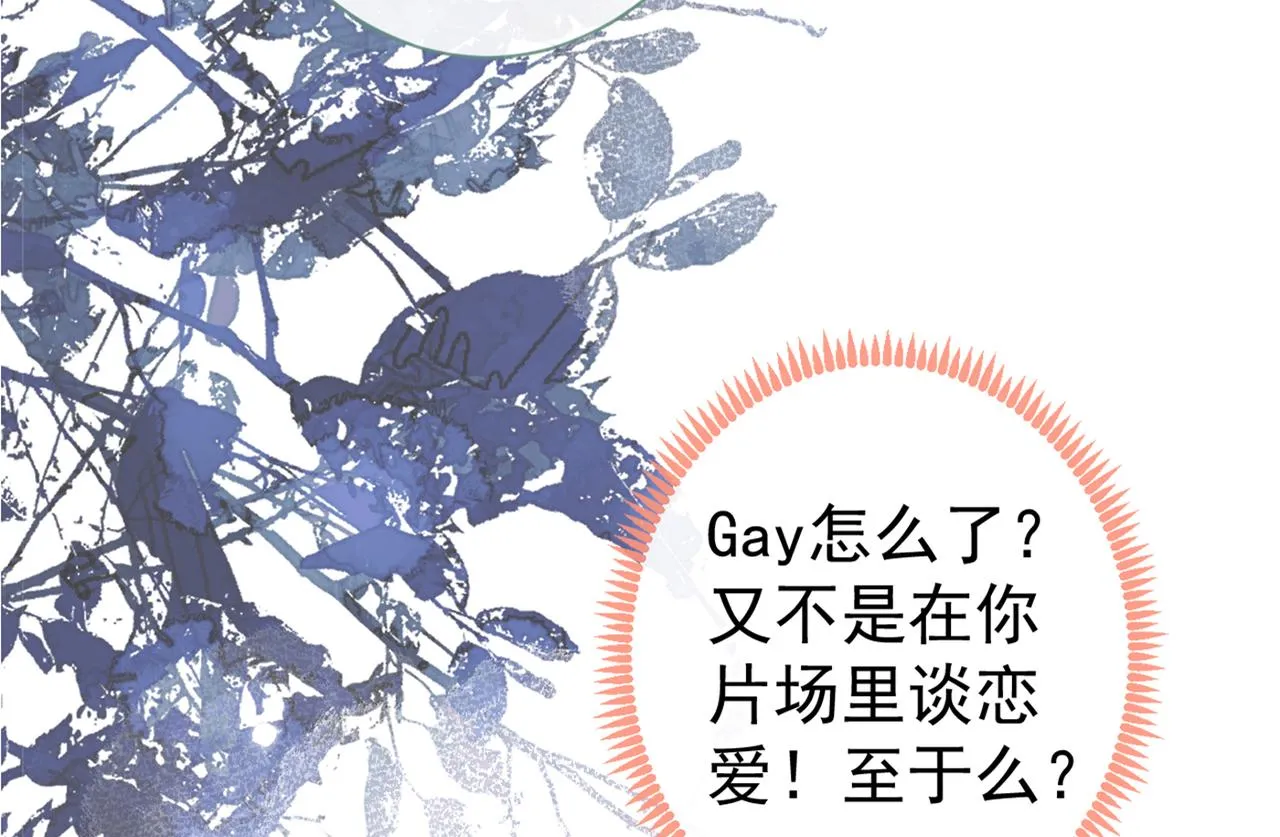 第90话 我是余北男朋友 第19页
