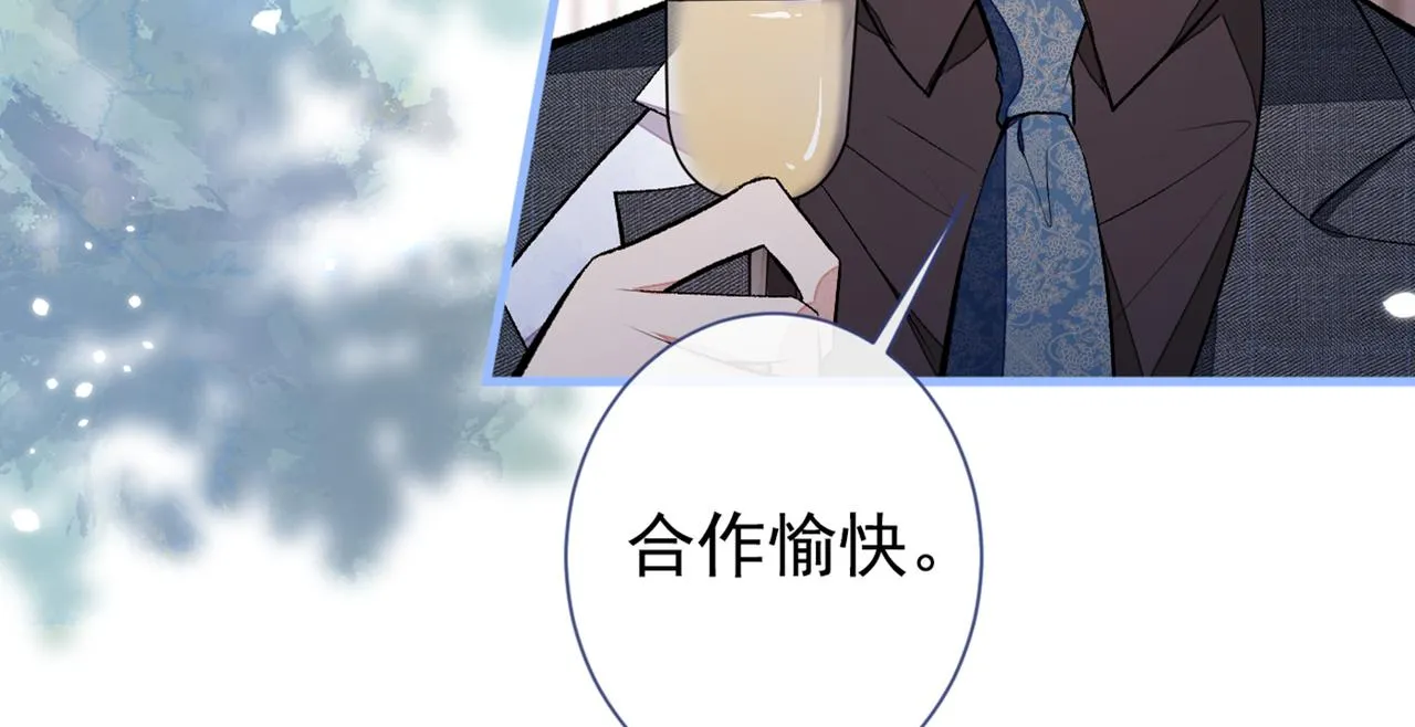 第90话 我是余北男朋友 第27页