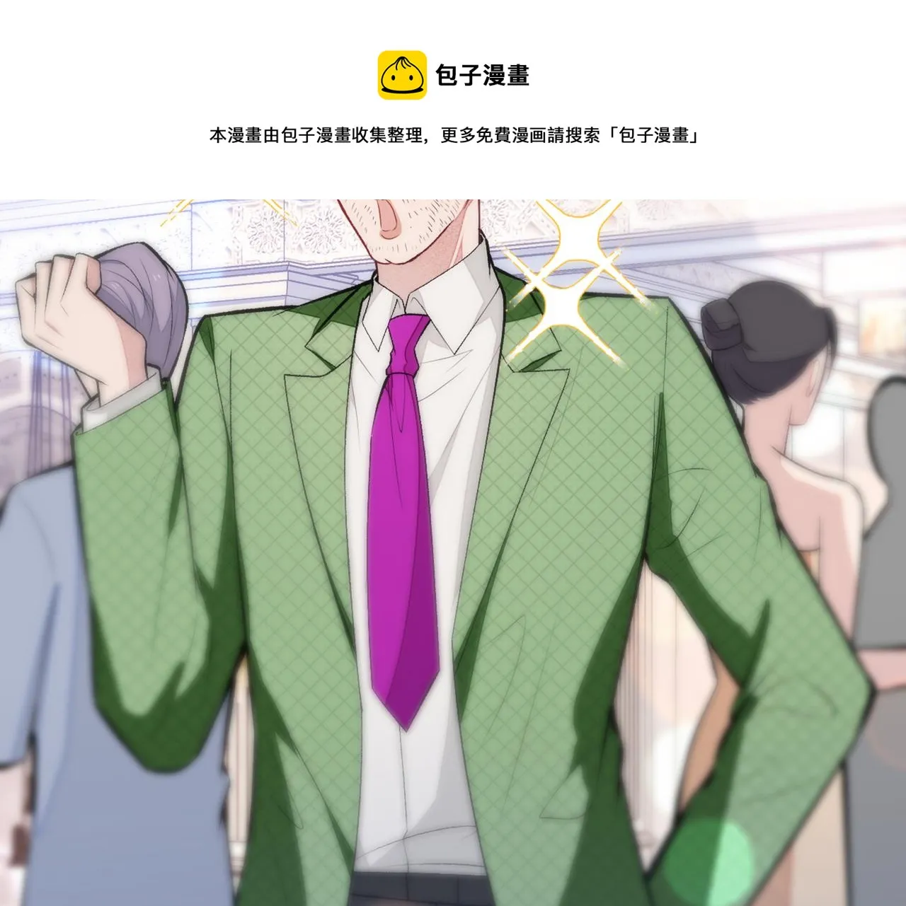 第90话 我是余北男朋友 第34页