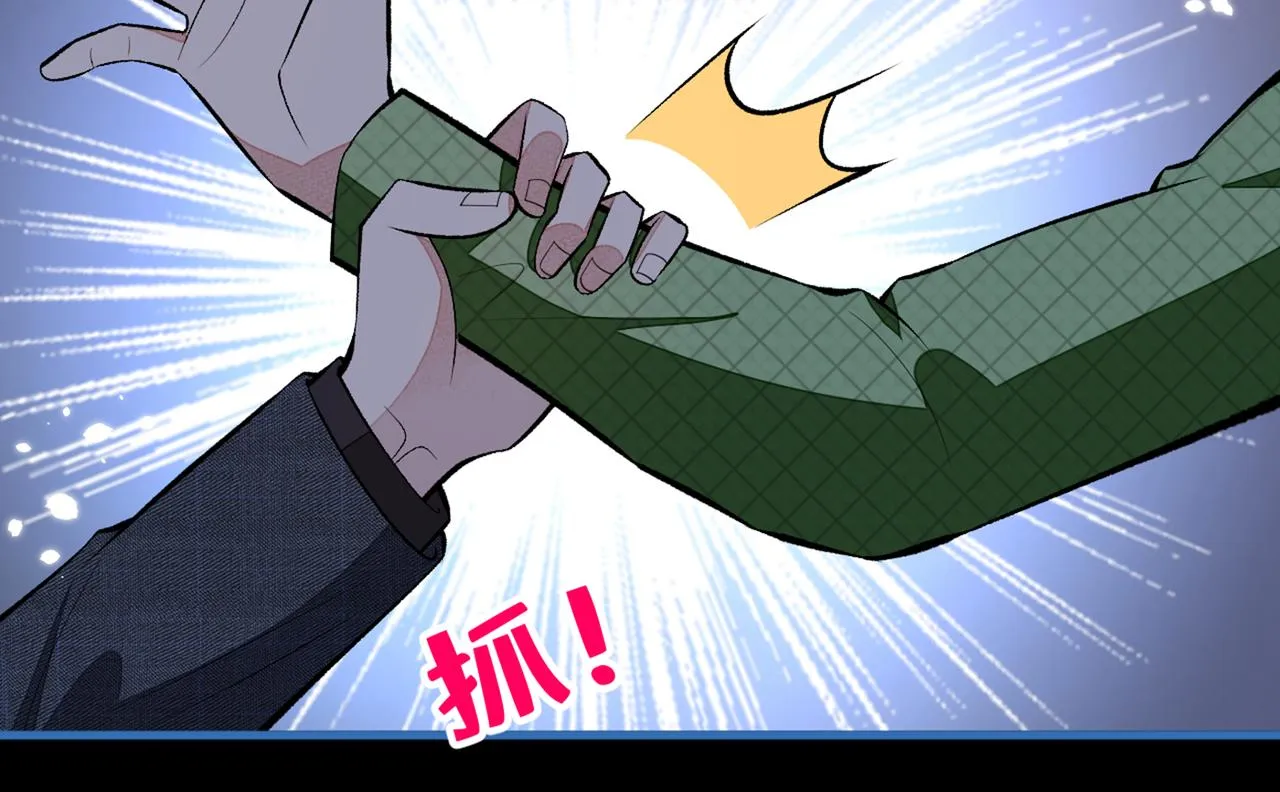 第90话 我是余北男朋友 第45页