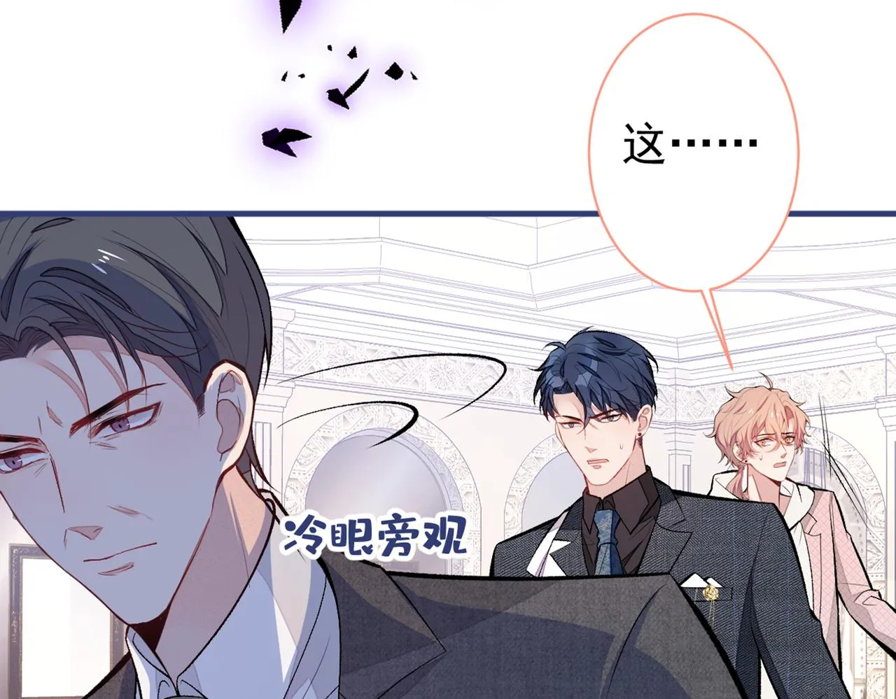 第90话 我是余北男朋友 第74页