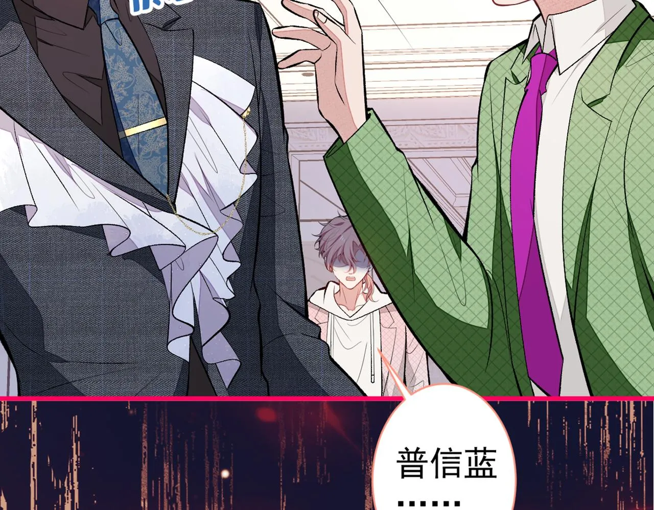 第90话 我是余北男朋友 第79页