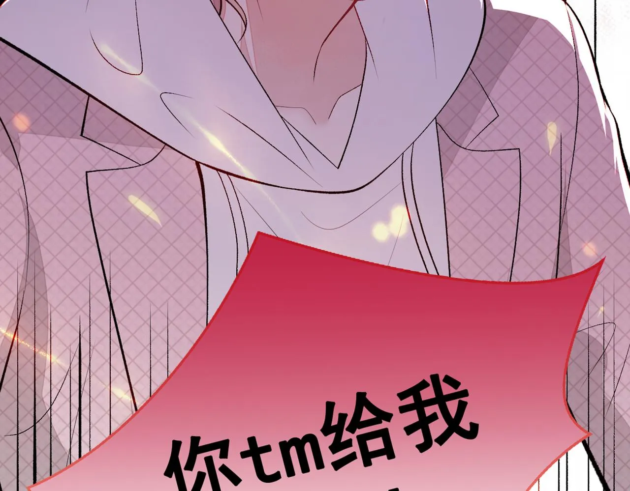 第90话 我是余北男朋友 第82页