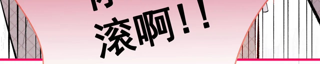 第90话 我是余北男朋友 第83页
